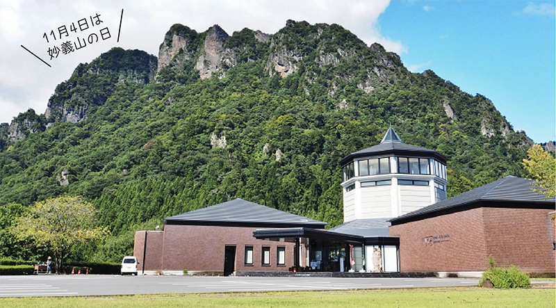 妙義山がもっと好きになる！【富岡市妙義ビジターセンター】