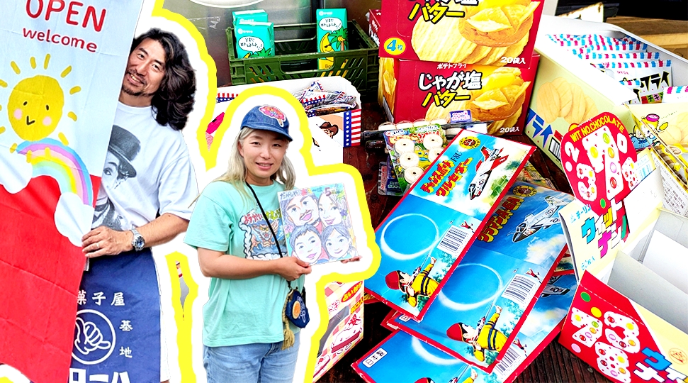 みんなに笑顔を届けたい！【駄菓子屋あろ～は】